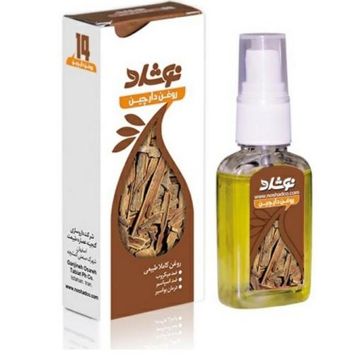 روغن دارچین  نوشادهربال دراگ استور